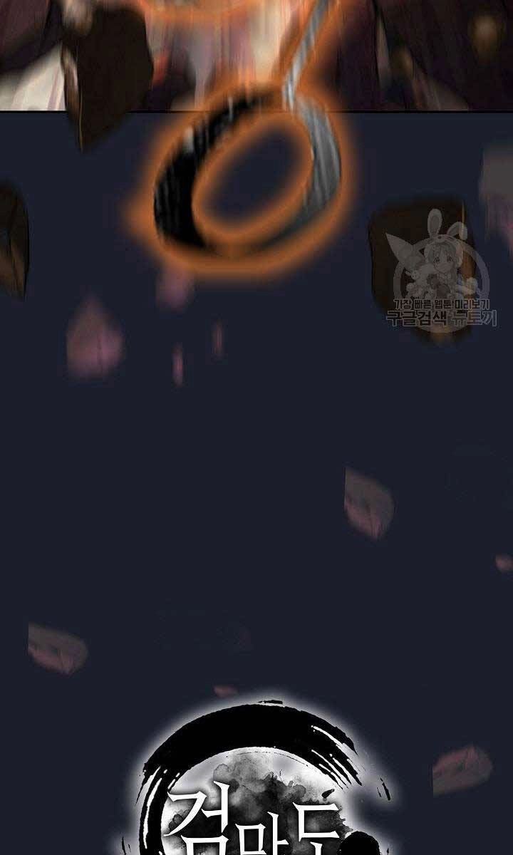 Kiếm Ma Đạo Chapter 14 - 115