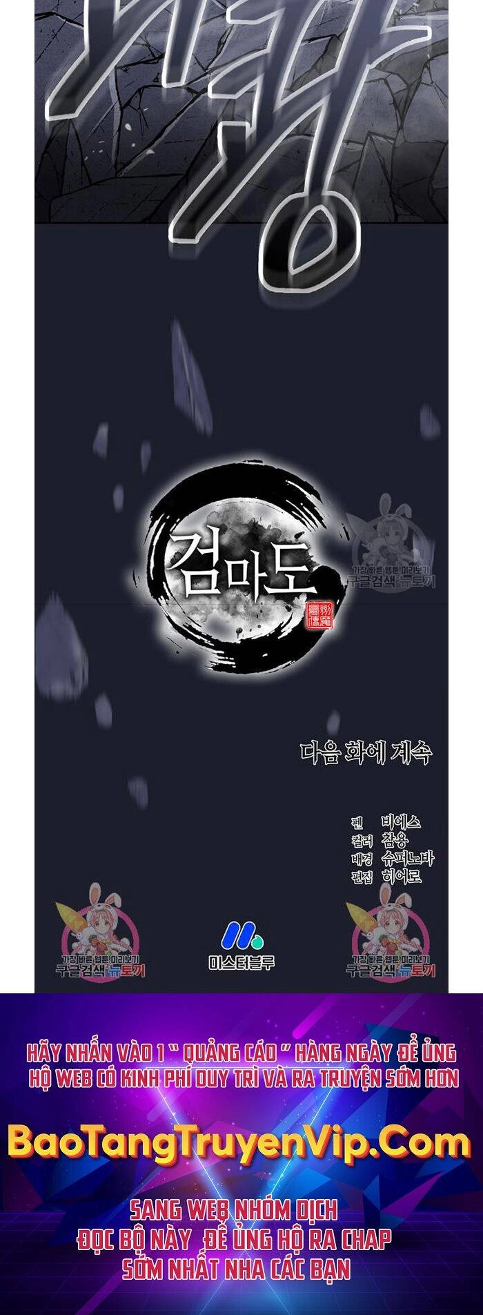 Kiếm Ma Đạo Chapter 15 - 54