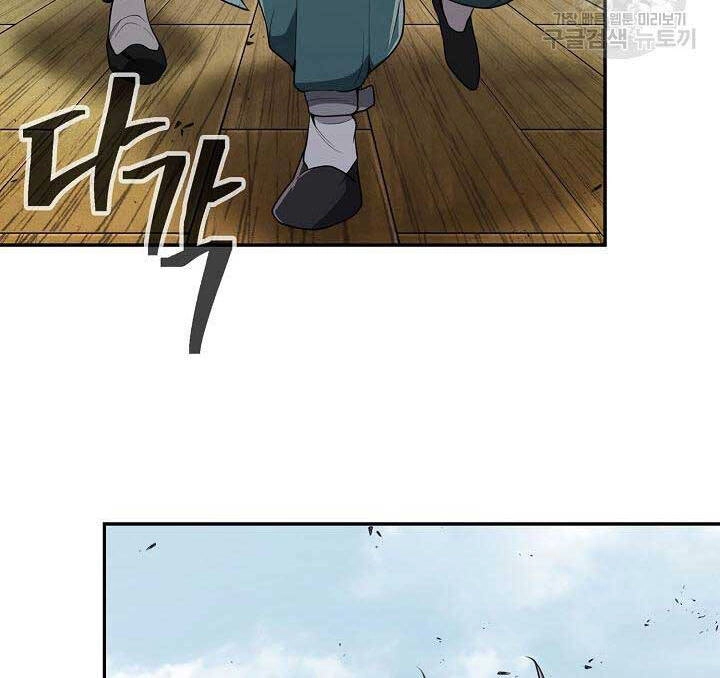 Kiếm Ma Đạo Chapter 17 - 11