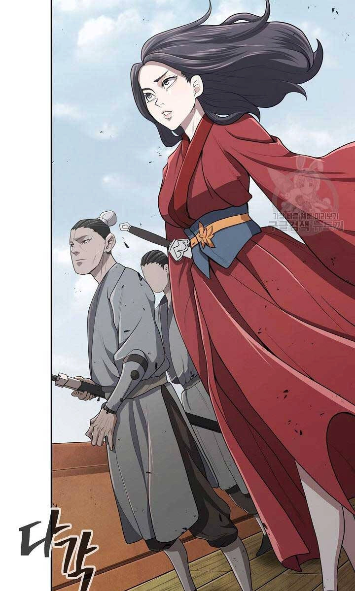Kiếm Ma Đạo Chapter 17 - 12