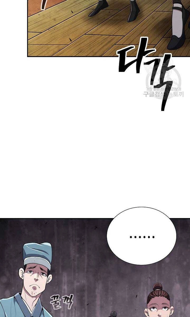 Kiếm Ma Đạo Chapter 17 - 13
