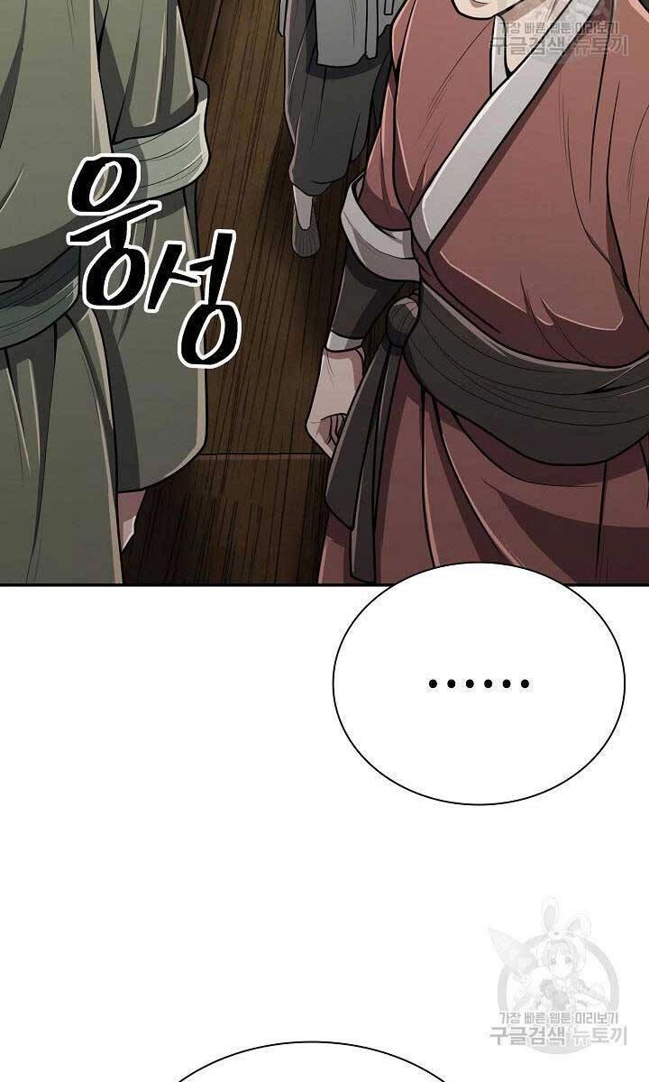 Kiếm Ma Đạo Chapter 17 - 16