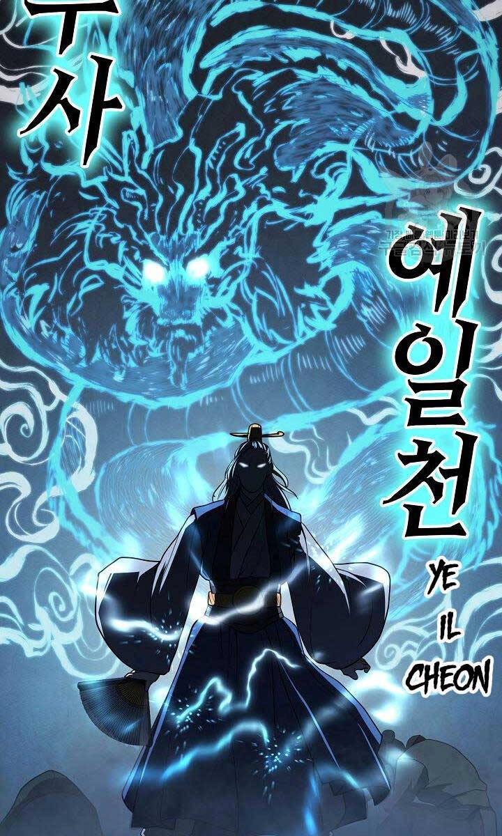 Kiếm Ma Đạo Chapter 17 - 76