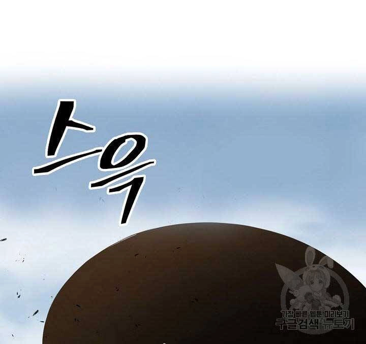 Kiếm Ma Đạo Chapter 18 - 42