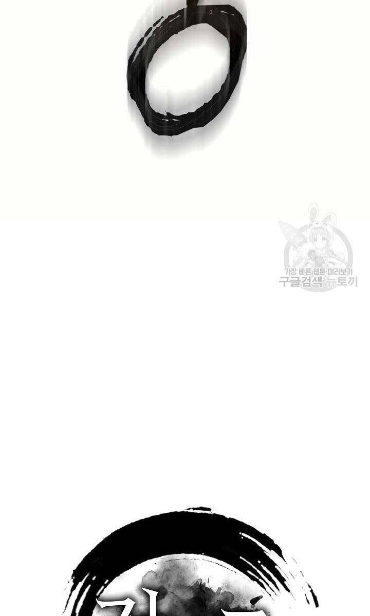 Kiếm Ma Đạo Chapter 18 - 48