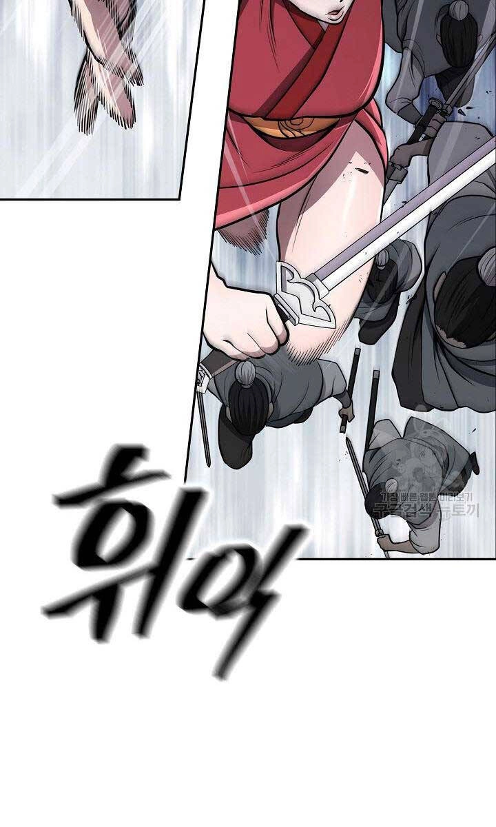 Kiếm Ma Đạo Chapter 18 - 62