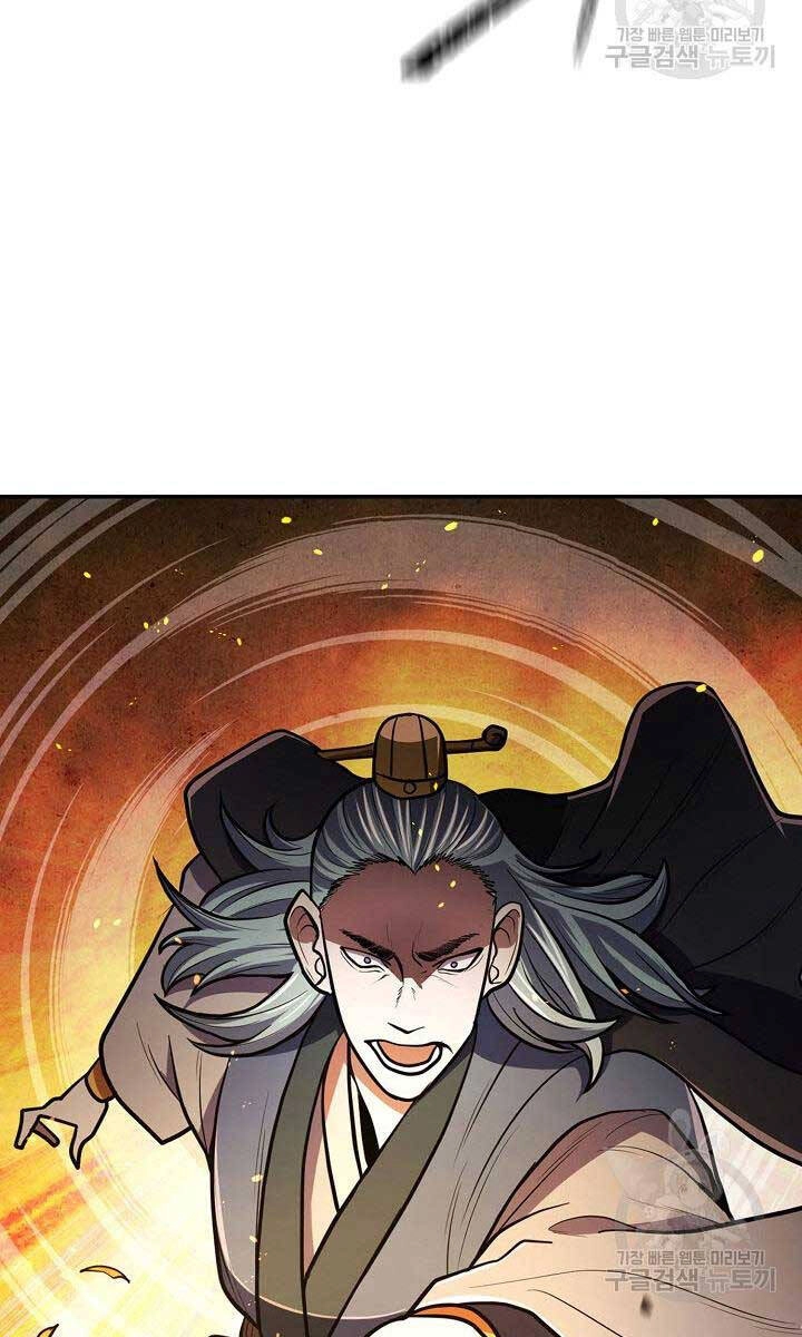 Kiếm Ma Đạo Chapter 18 - 79