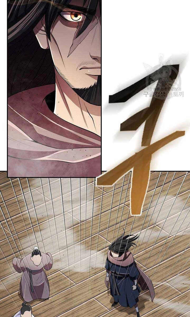 Kiếm Ma Đạo Chapter 18 - 97