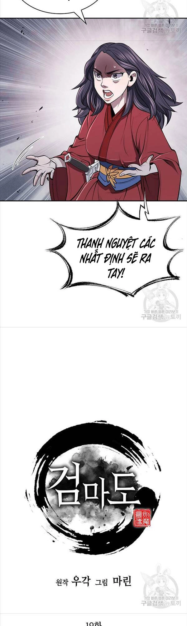 Kiếm Ma Đạo Chapter 19 - 11