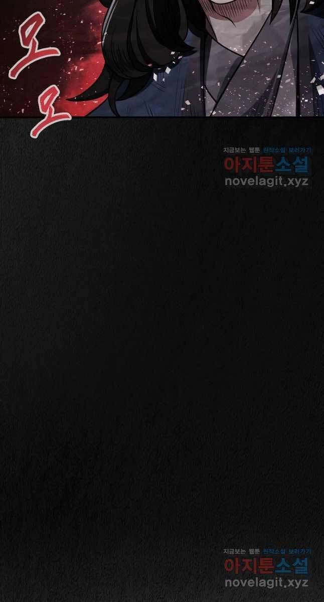 Kiếm Ma Đạo Chapter 21 - 74