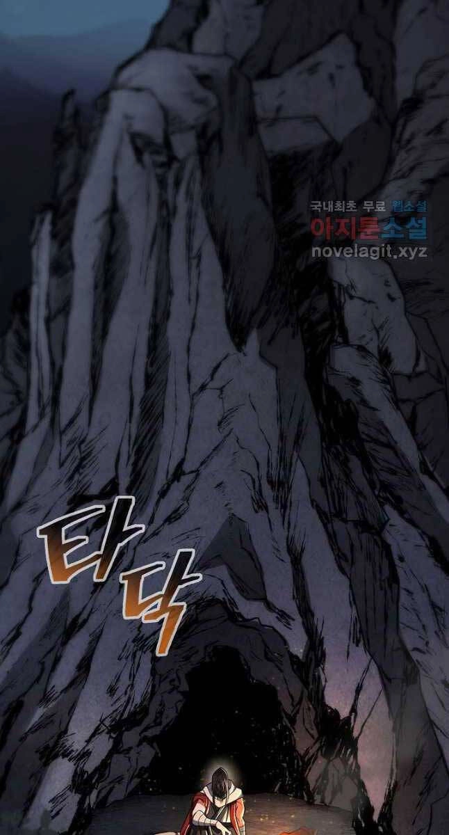 Kiếm Ma Đạo Chapter 22 - 14