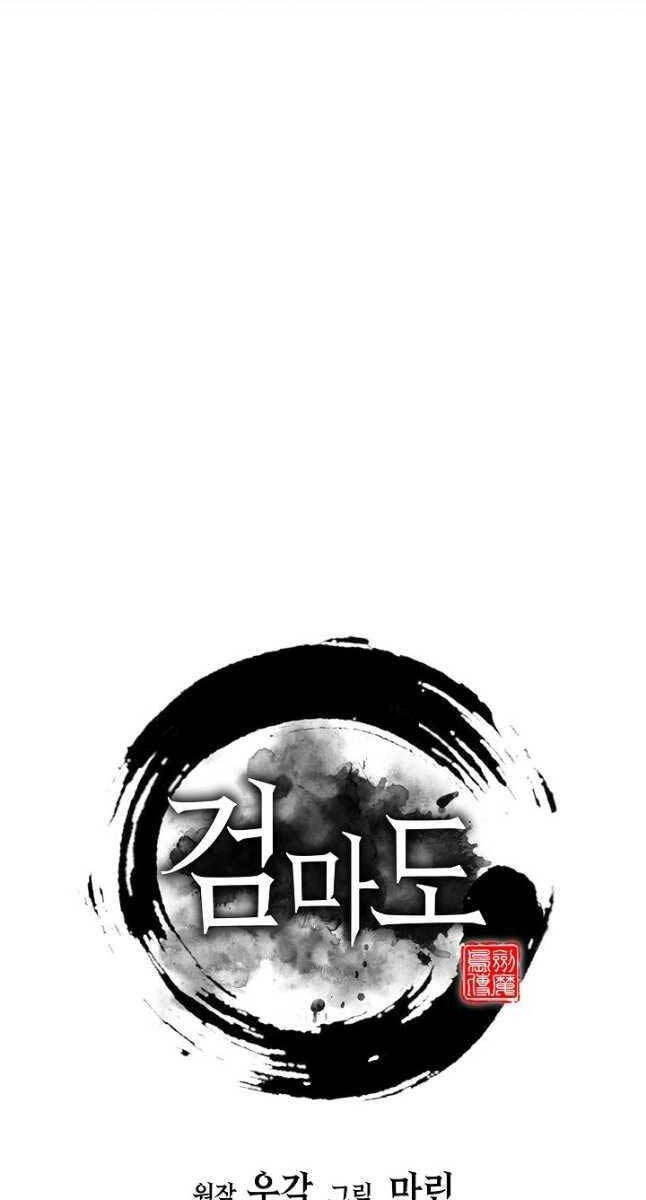 Kiếm Ma Đạo Chapter 22 - 61