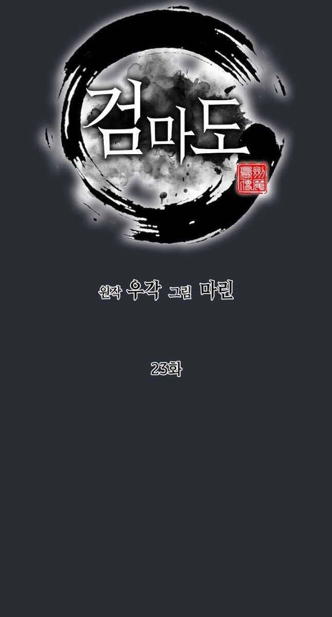 Kiếm Ma Đạo Chapter 23 - 48