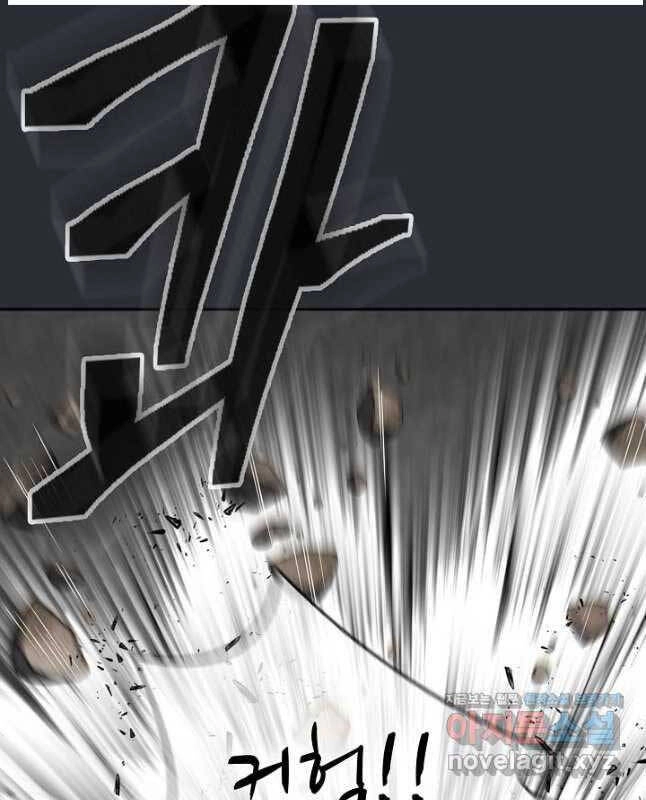 Kiếm Ma Đạo Chapter 23 - 81