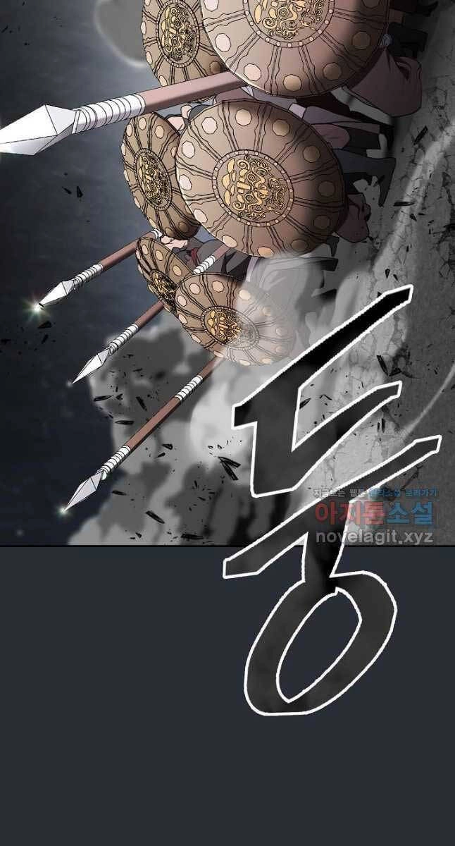 Kiếm Ma Đạo Chapter 23 - 88