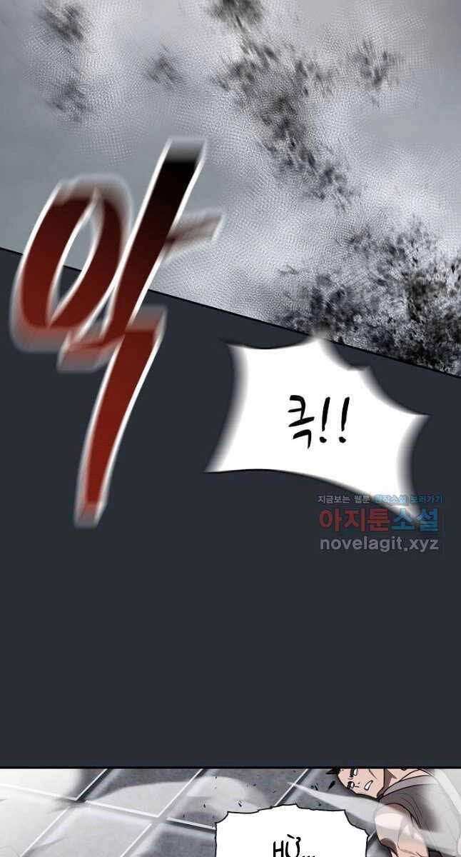 Kiếm Ma Đạo Chapter 23 - 95