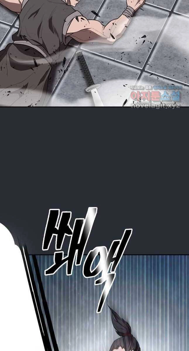 Kiếm Ma Đạo Chapter 23 - 97