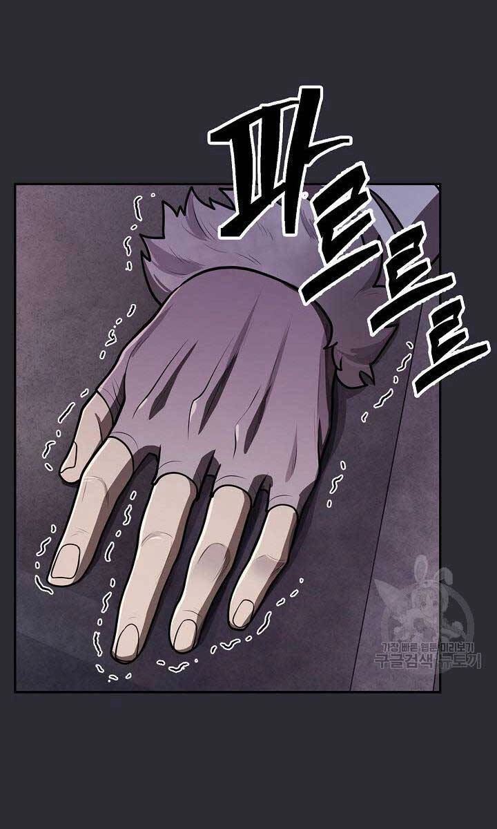 Kiếm Ma Đạo Chapter 25 - 38