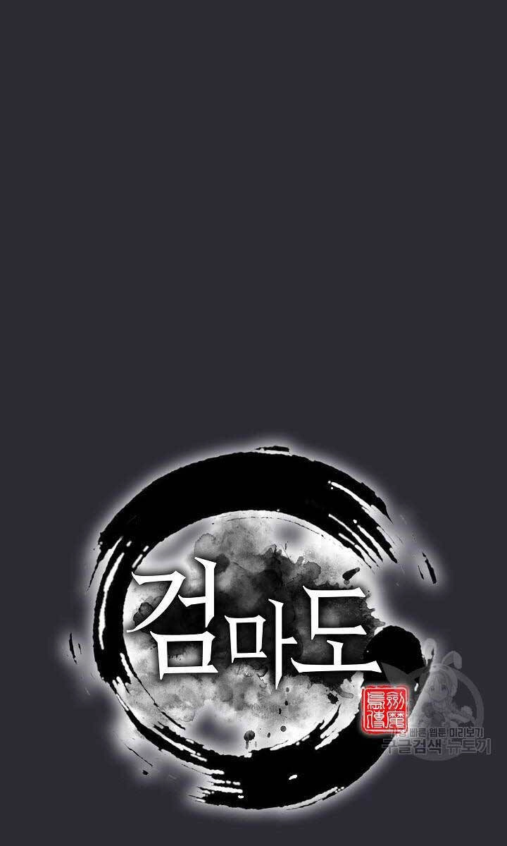 Kiếm Ma Đạo Chapter 25 - 49