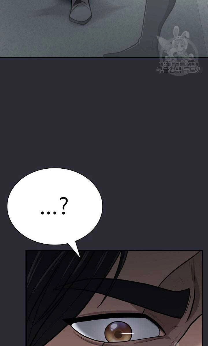Kiếm Ma Đạo Chapter 25 - 57