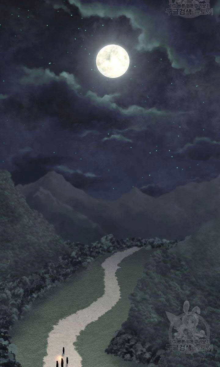 Kiếm Ma Đạo Chapter 25 - 95