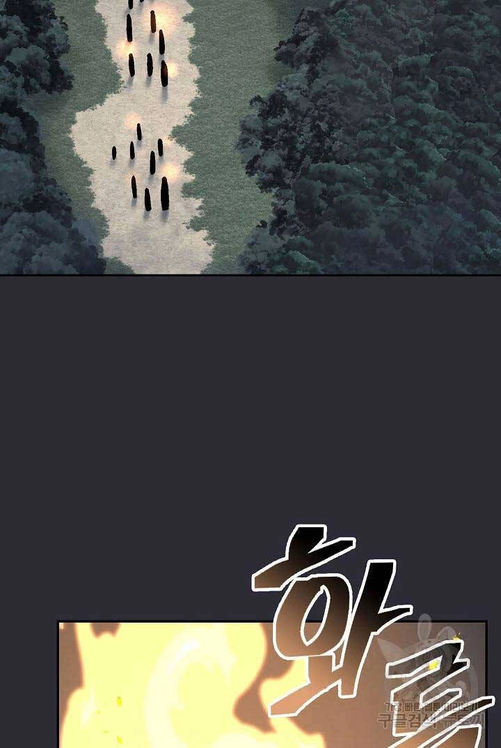 Kiếm Ma Đạo Chapter 25 - 96