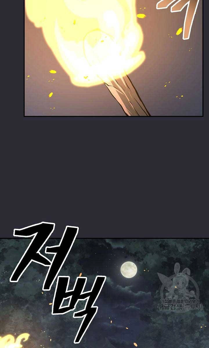 Kiếm Ma Đạo Chapter 25 - 97