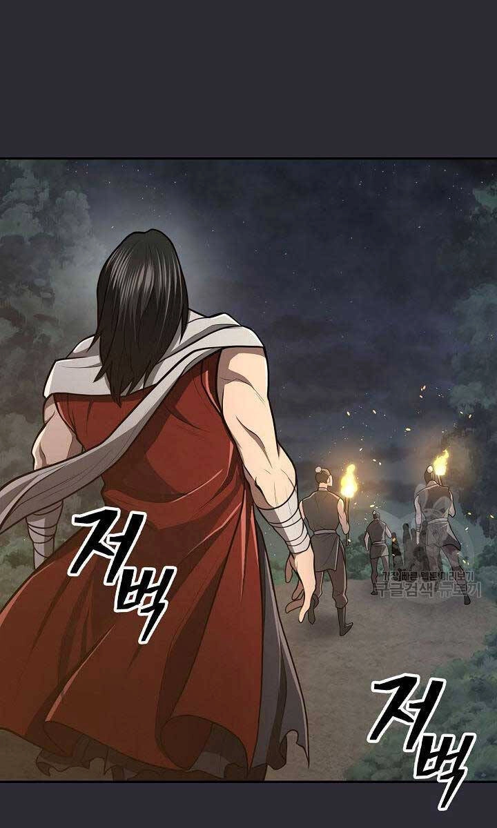 Kiếm Ma Đạo Chapter 25 - 99