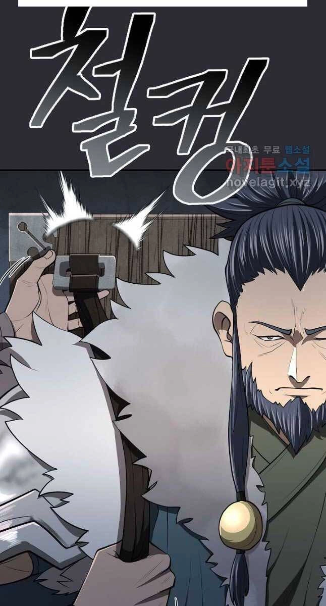 Kiếm Ma Đạo Chapter 26 - 81