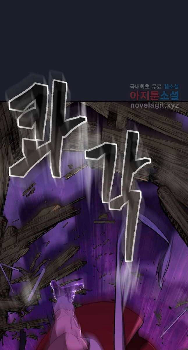 Kiếm Ma Đạo Chapter 27 - 44