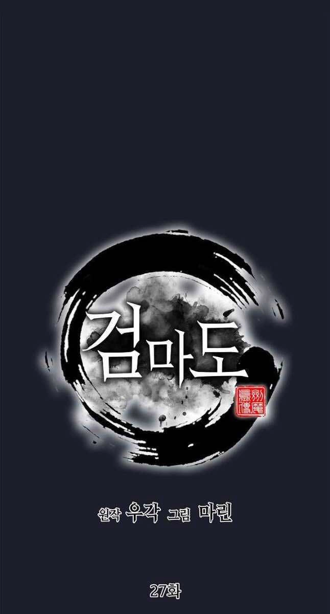 Kiếm Ma Đạo Chapter 27 - 48