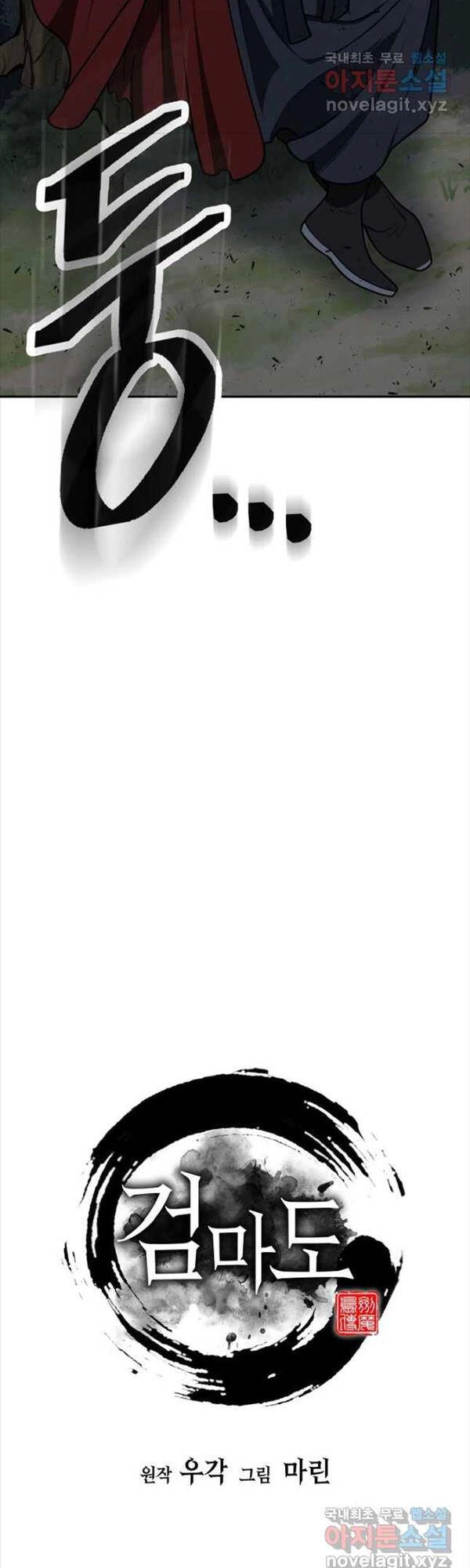 Kiếm Ma Đạo Chapter 32 - 37