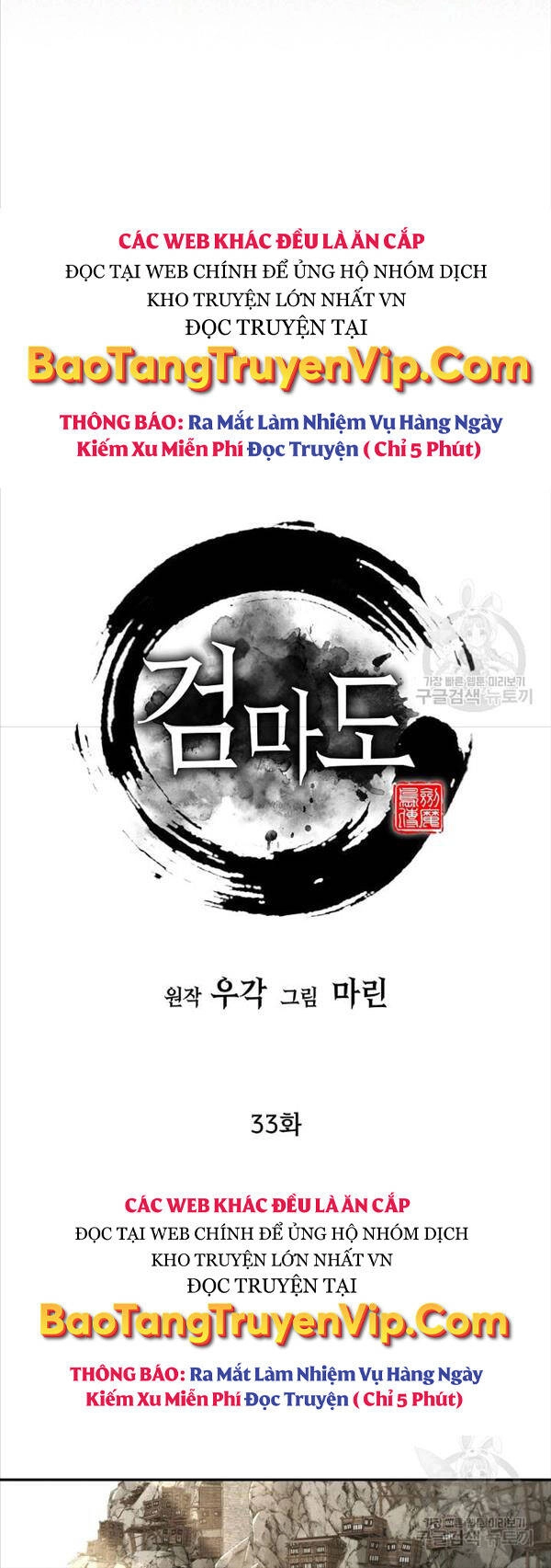 Kiếm Ma Đạo Chapter 33 - 25