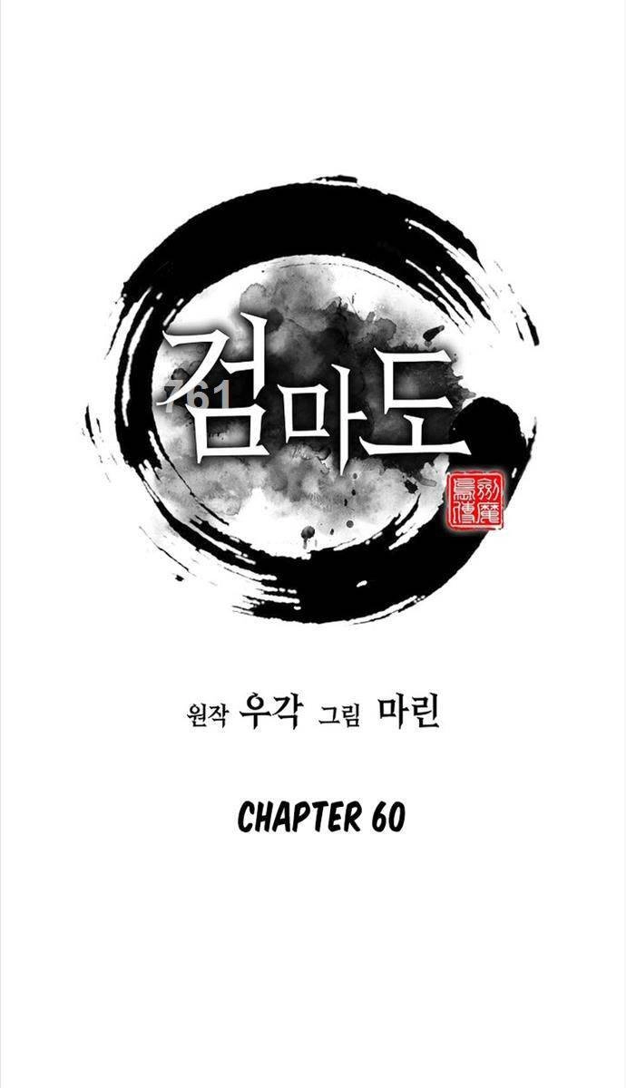 Kiếm Ma Đạo Chapter 60 - 2