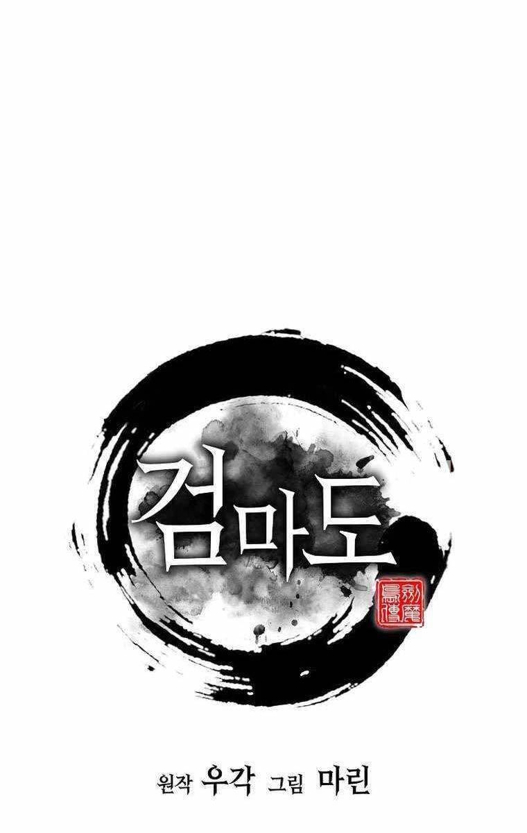 Kiếm Ma Đạo Chapter 64 - 1