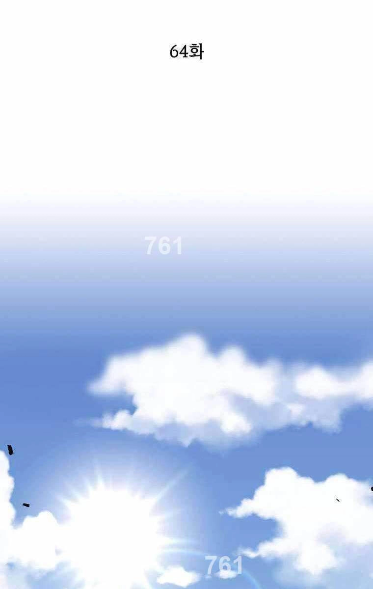 Kiếm Ma Đạo Chapter 64 - 2