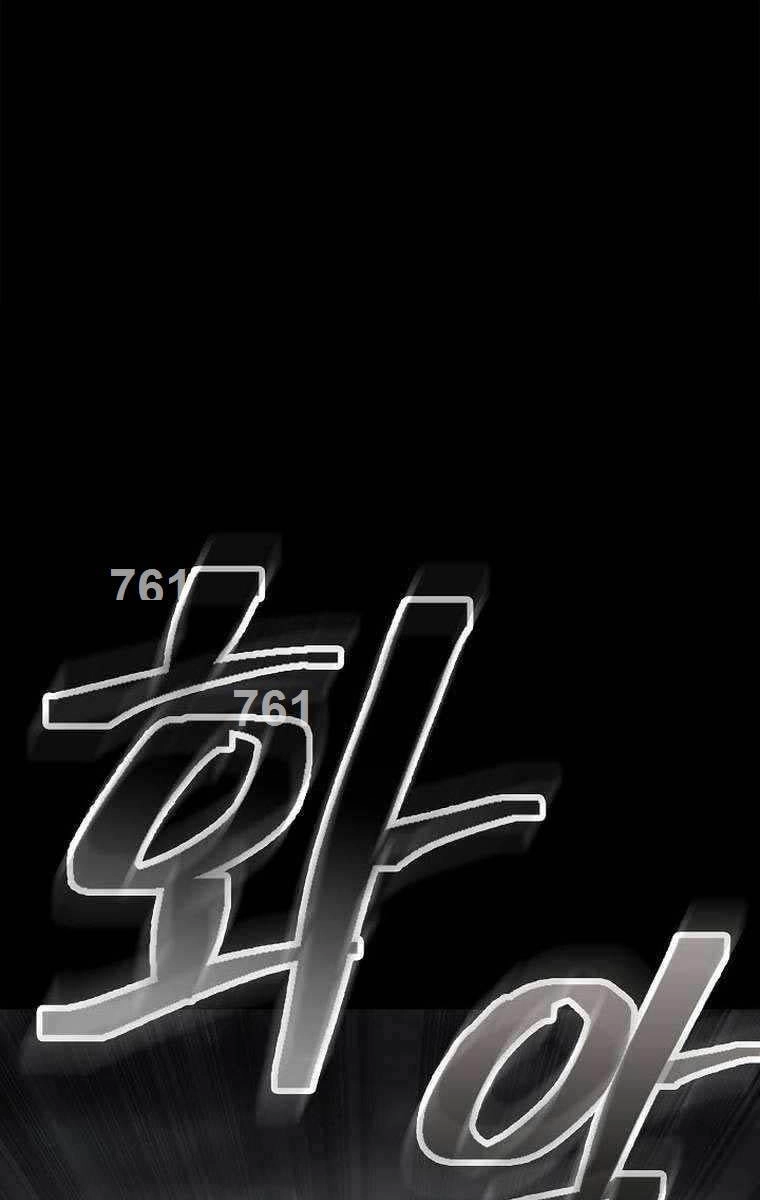 Kiếm Ma Đạo Chapter 67 - 2