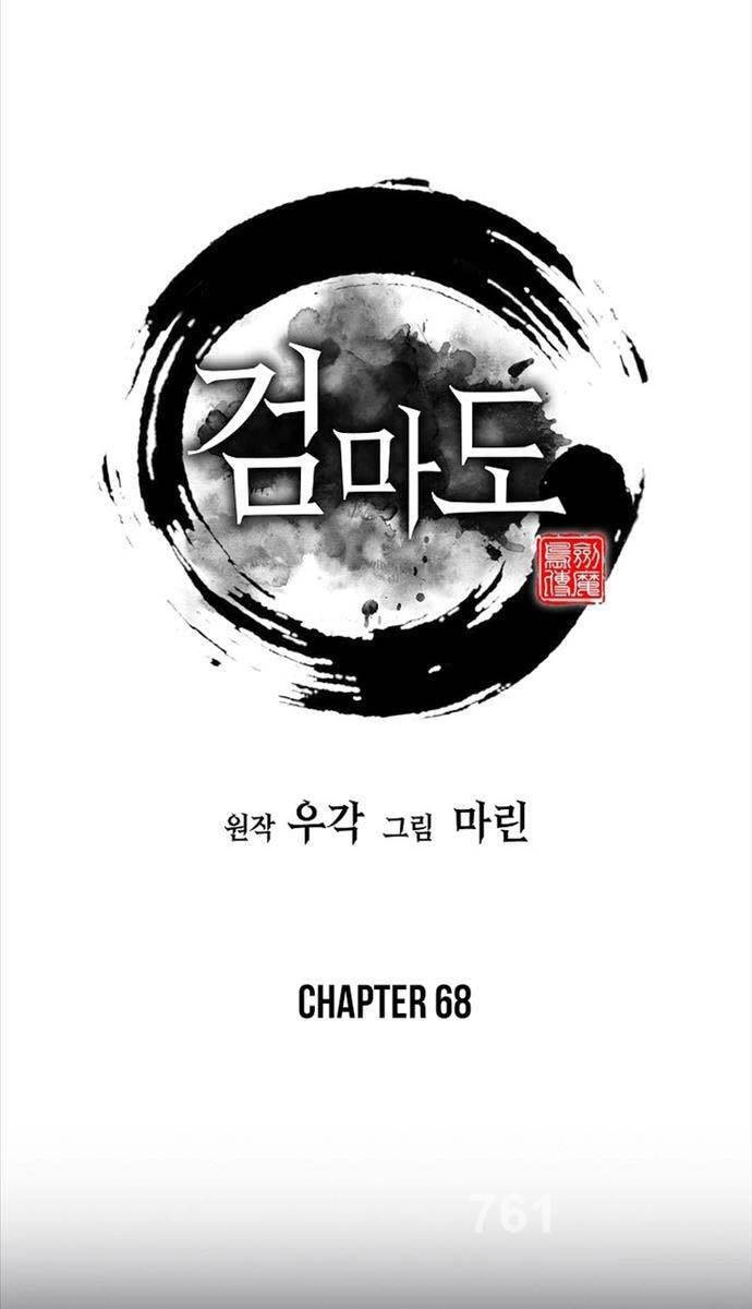 Kiếm Ma Đạo Chapter 68 - 2