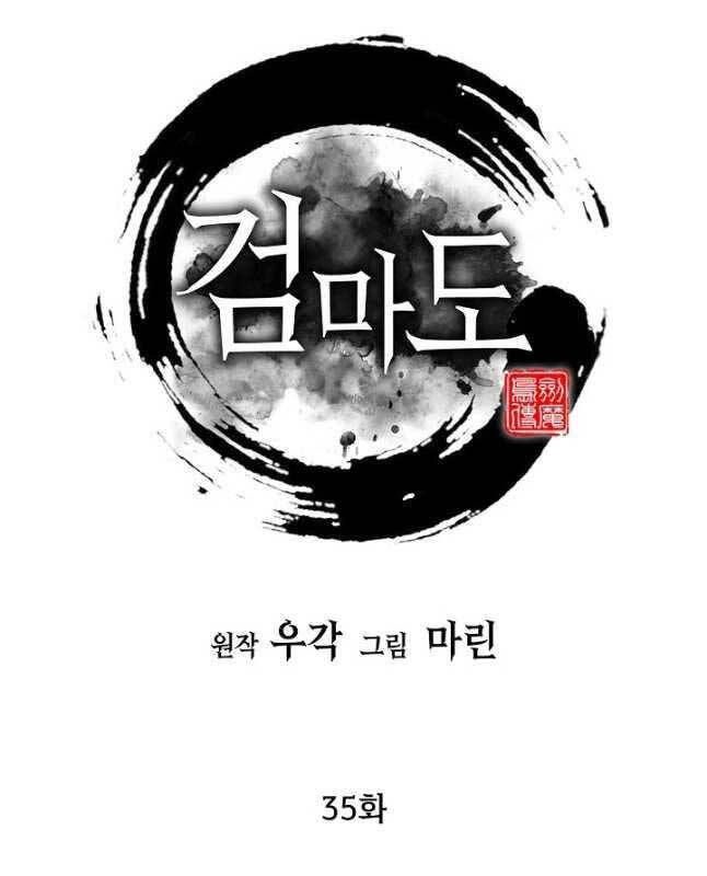 Kiếm Ma Đạo Chapter 35 - 58