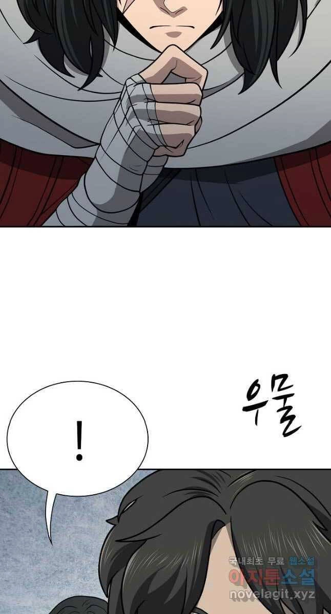 Kiếm Ma Đạo Chapter 35 - 79