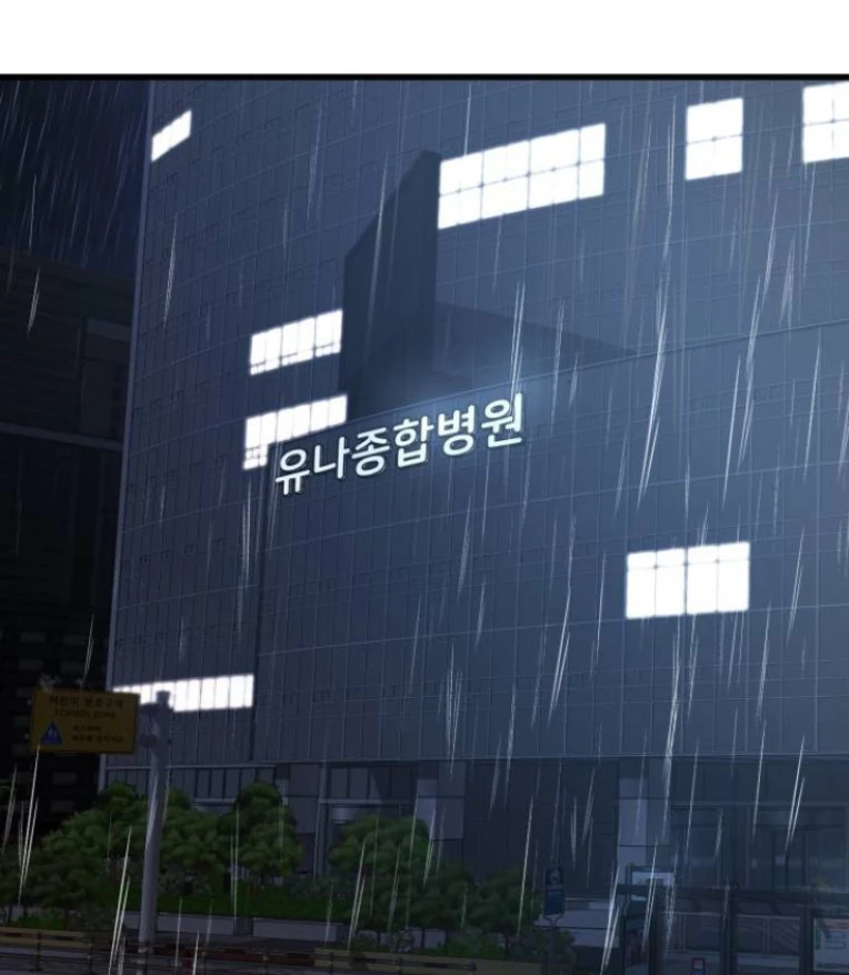 Nhịp Đập Ma Quái Chapter 32 - 137