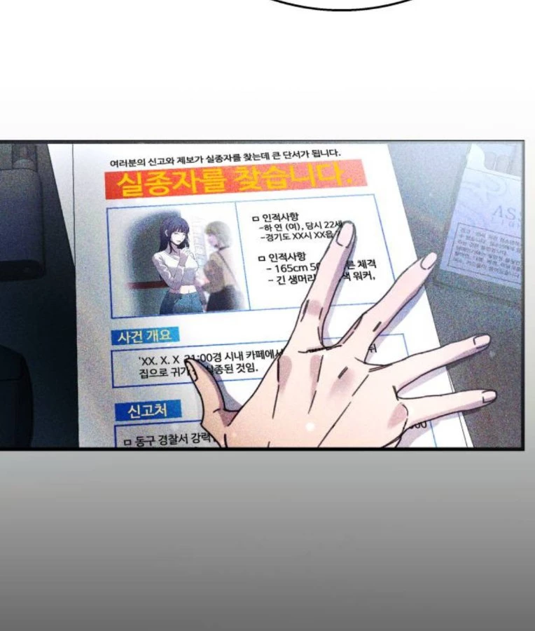 Nhịp Đập Ma Quái Chapter 35 - 114