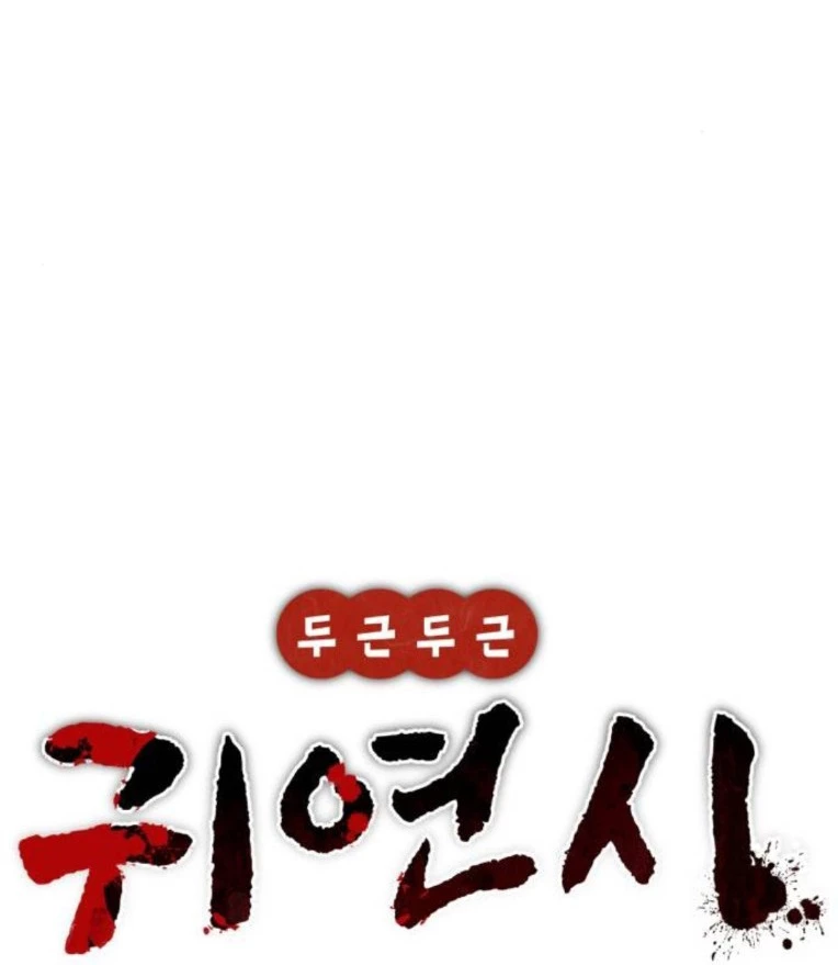 Nhịp Đập Ma Quái Chapter 36 - 45