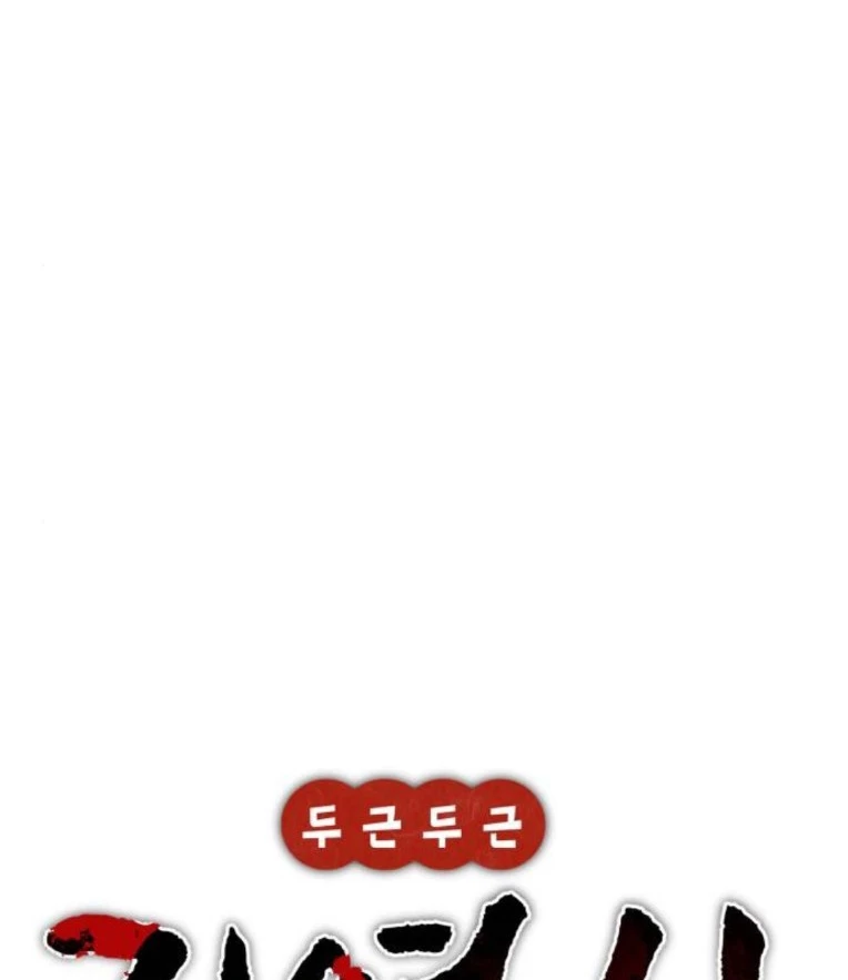 Nhịp Đập Ma Quái Chapter 39 - 49