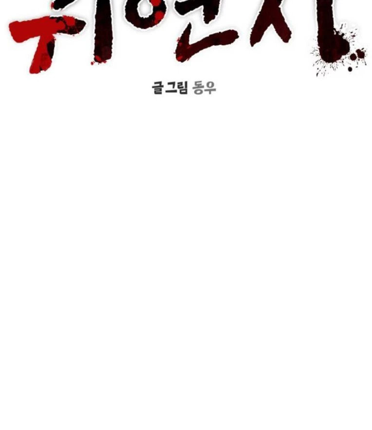 Nhịp Đập Ma Quái Chapter 39 - 50