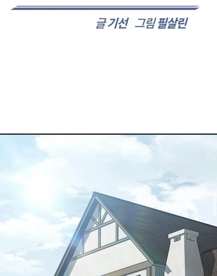 Bác Sĩ Thú Y Ở Dị Giới Chapter 48 - 64