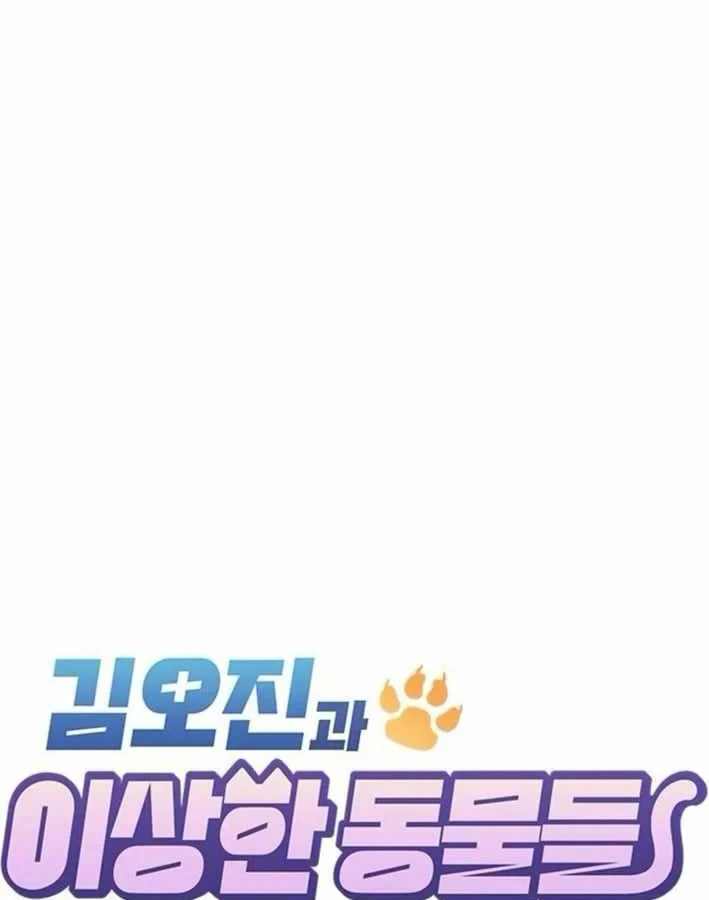 Bác Sĩ Thú Y Ở Dị Giới Chapter 49 - 15