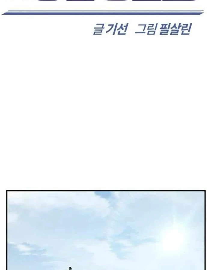 Bác Sĩ Thú Y Ở Dị Giới Chapter 49 - 16