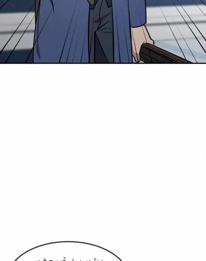 Bác Sĩ Thú Y Ở Dị Giới Chapter 49 - 40