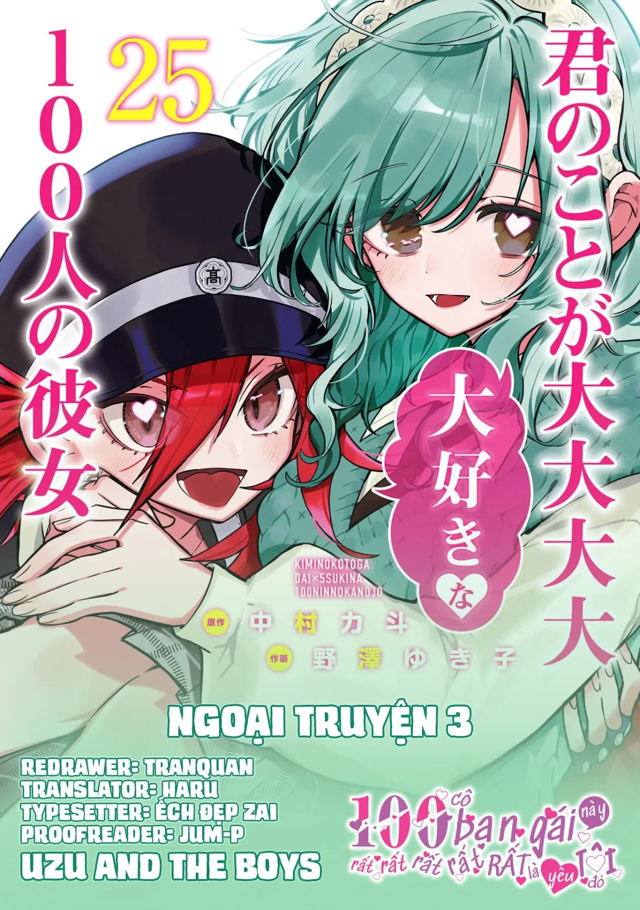 Kimi No Koto Ga Dai Dai Dai Dai Daisuki Na 100-Ri No Kanojo Chapter  247.5 - 1